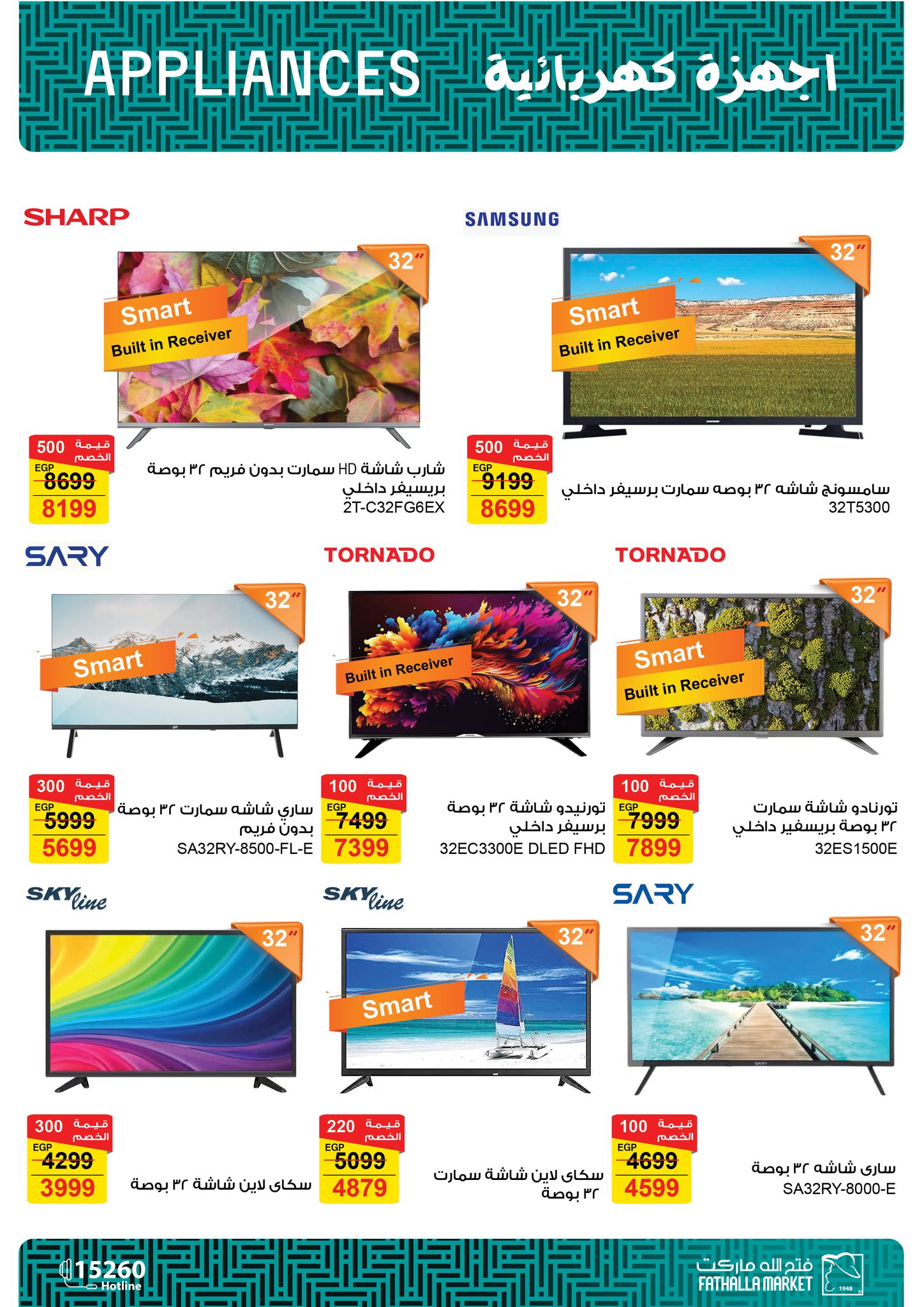 fathalla offers from 13oct to 3oct 2025 عروض فتح الله من 13 أكتوبر حتى 3 أكتوبر 2025 صفحة رقم 38